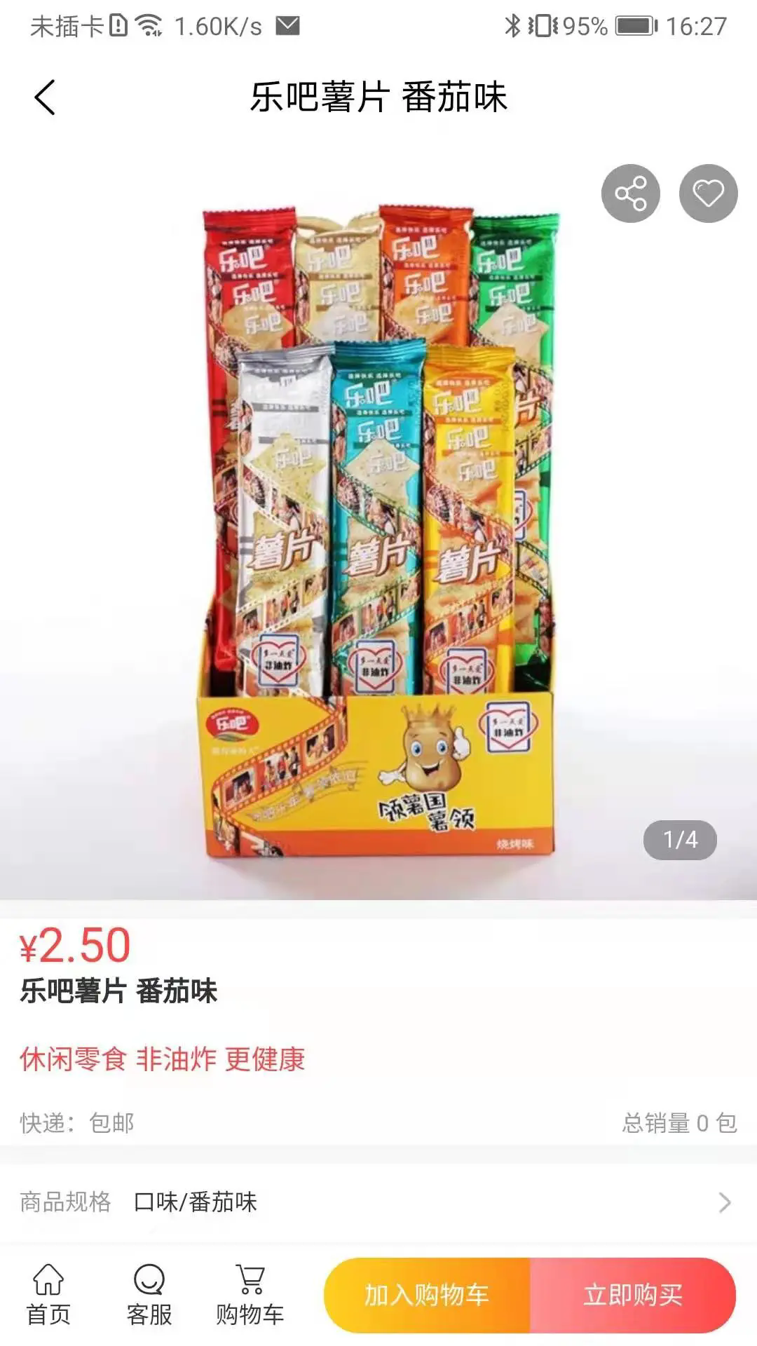 汇城乐购app2