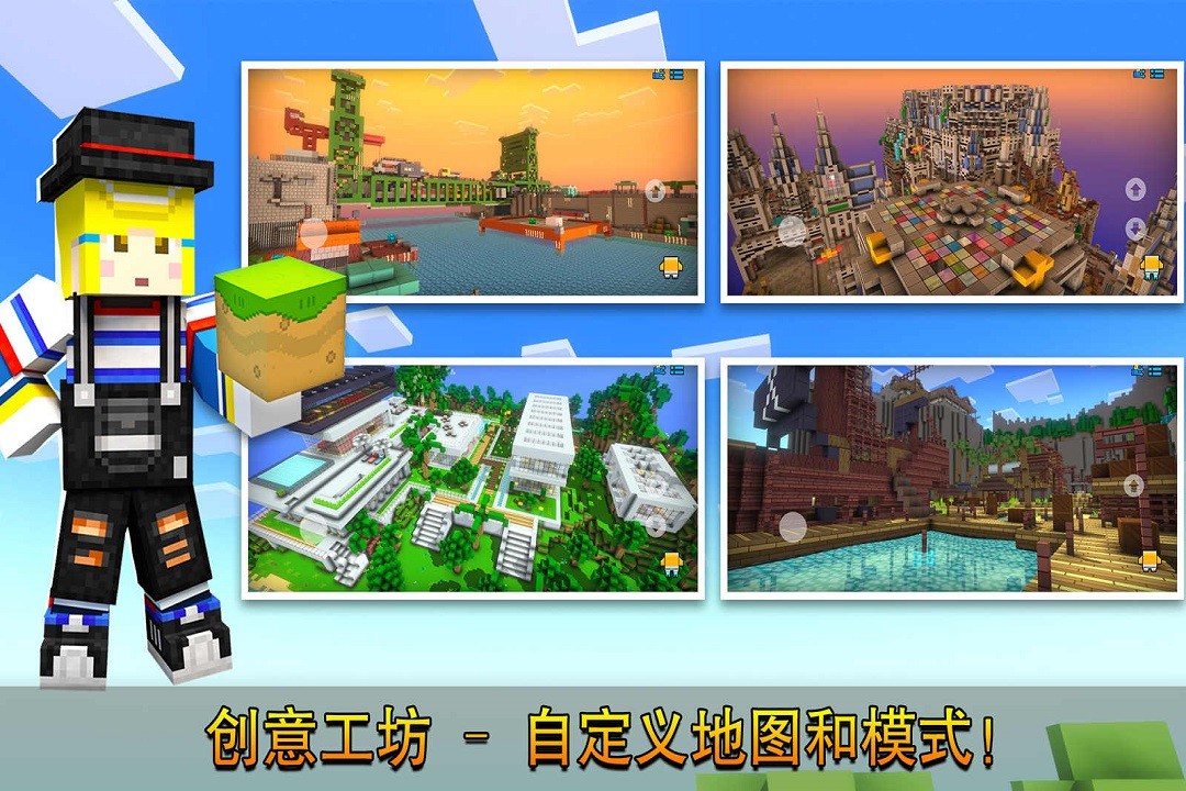 CopsNRobbers国际版1