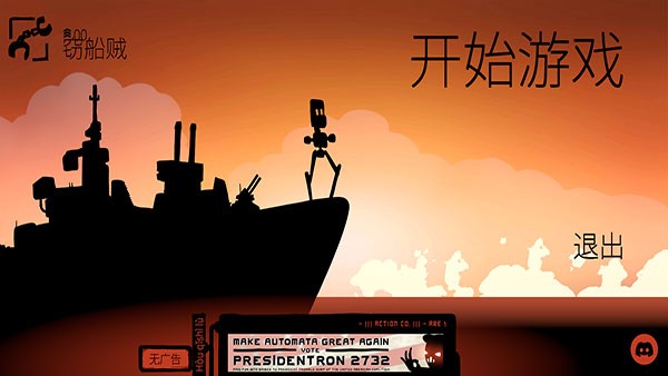 战巡大作战内置MOD菜单版1