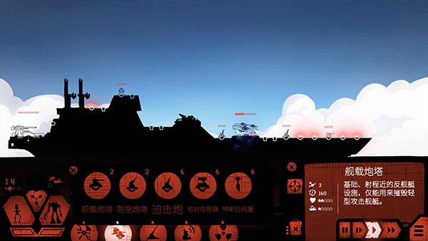 战巡大作战内置MOD菜单版4