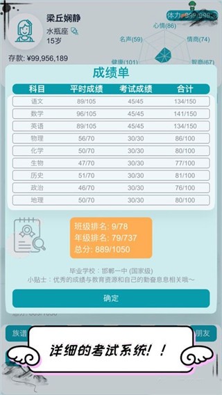 自由人生模拟免广告版3
