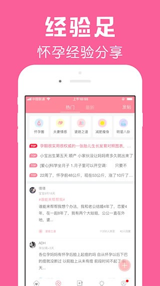 怀孕管家4