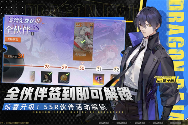 龙族卡塞尔之门官方正版2