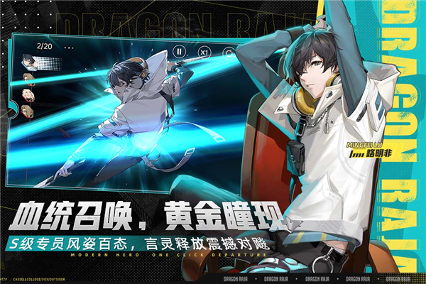 龙族卡塞尔之门官方正版5