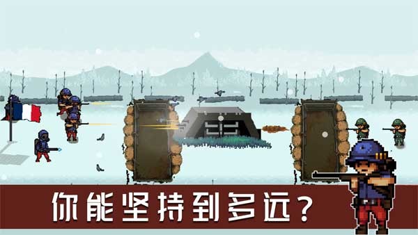 战壕战争1914无限金币版4