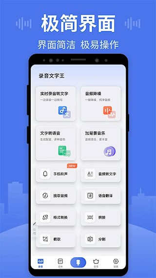 思汉录音5