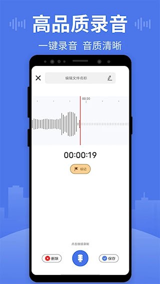 思汉录音4