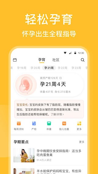 亲宝宝2
