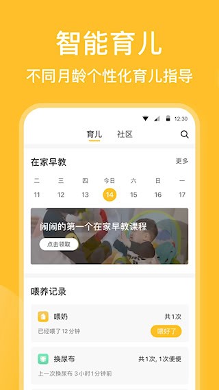 亲宝宝3
