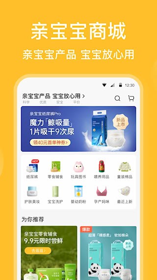 亲宝宝4