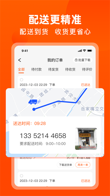 优大集app截图1
