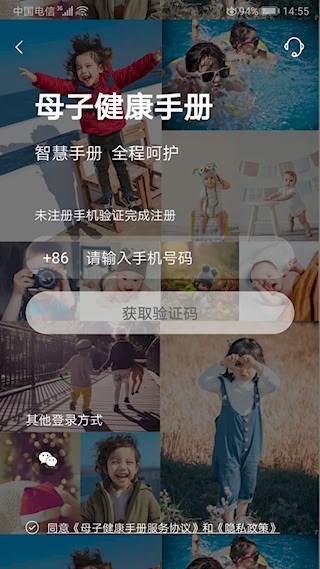 母子健康手册1