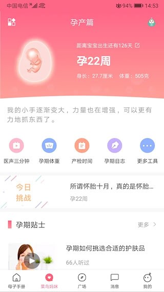 母子健康手册3
