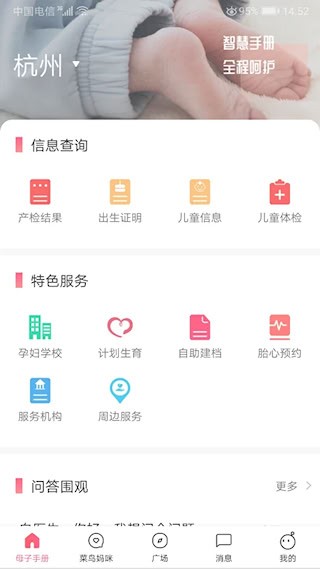 母子健康手册2