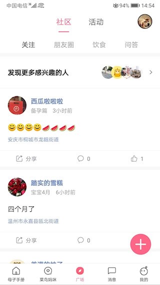 母子健康手册4