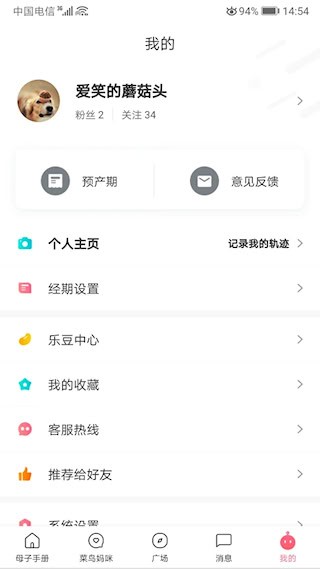母子健康手册5