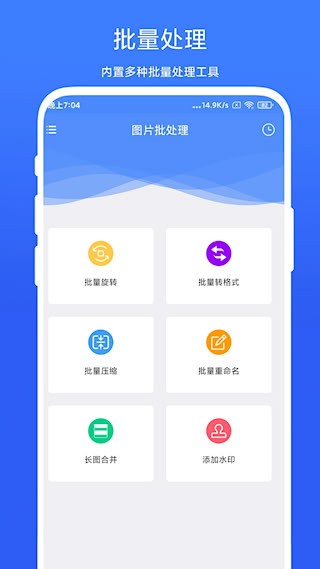 图片批处理3