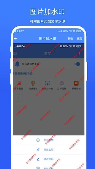 图片批处理2