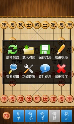中国象棋真人对战安卓版3