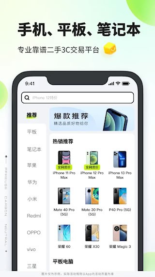 拍拍严选截图2
