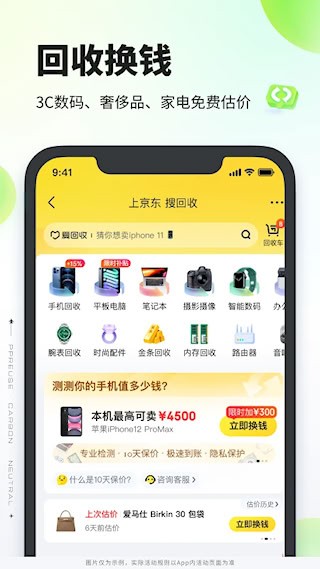 拍拍严选截图3