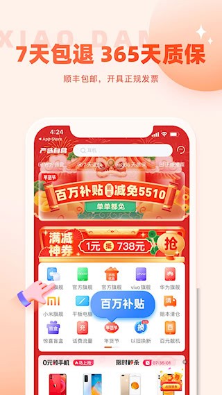 小当严选1