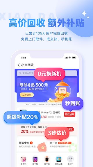 小当严选2