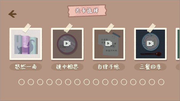 小小收纳师无限体力版截图2