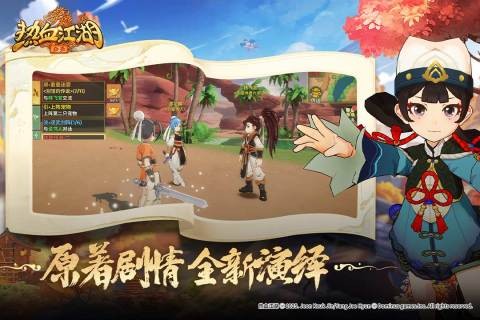 热血江湖归来最新版3