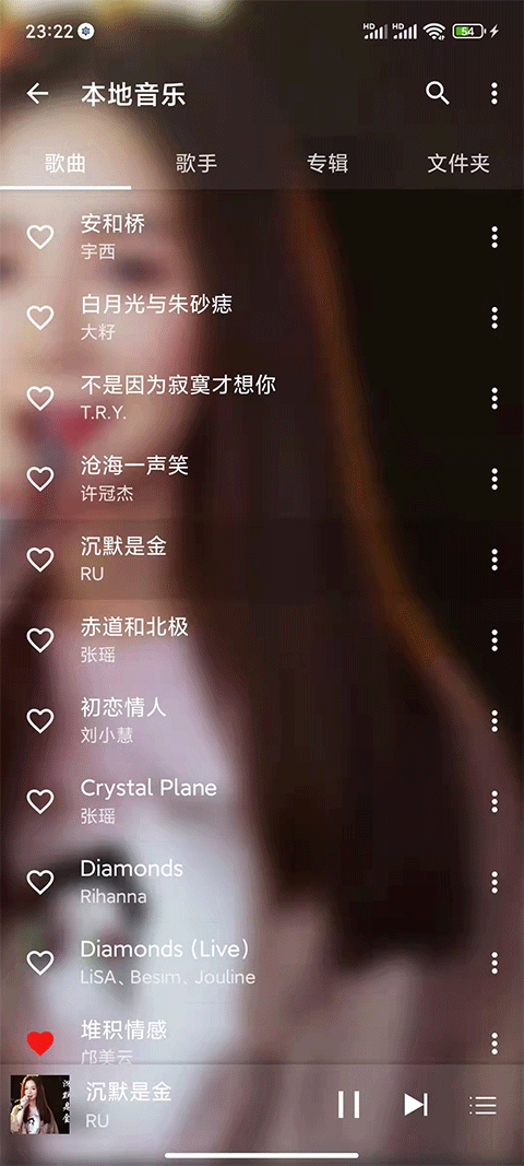 绿乐音乐app3