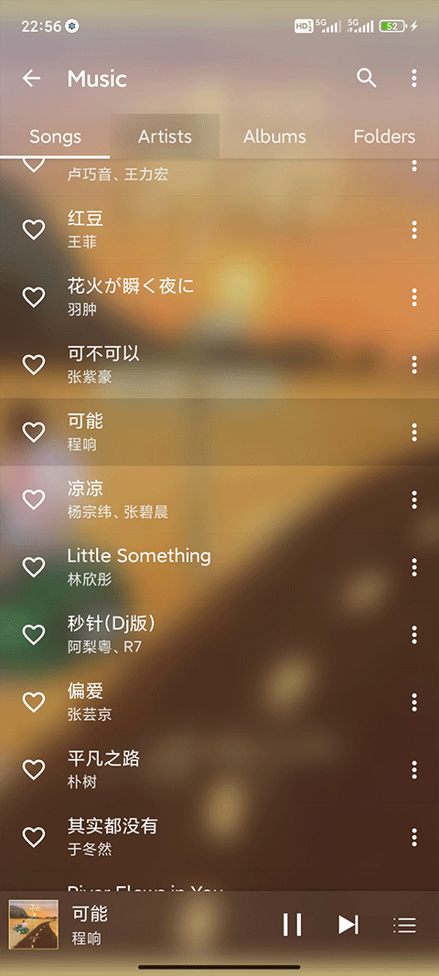 绿乐音乐app2