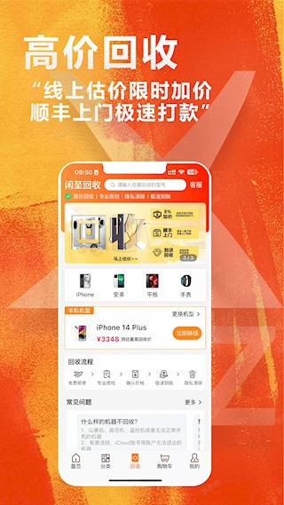 闲至优品4