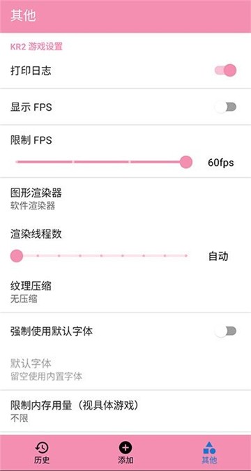 ty模拟器galgame1