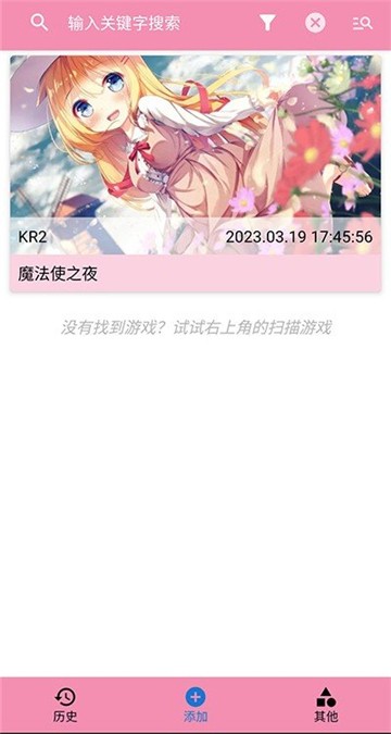 ty模拟器galgame2