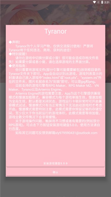 ty模拟器galgame3