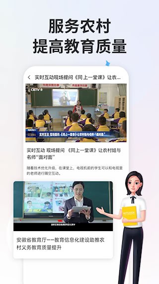 智慧中小学4