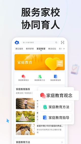 智慧中小学5