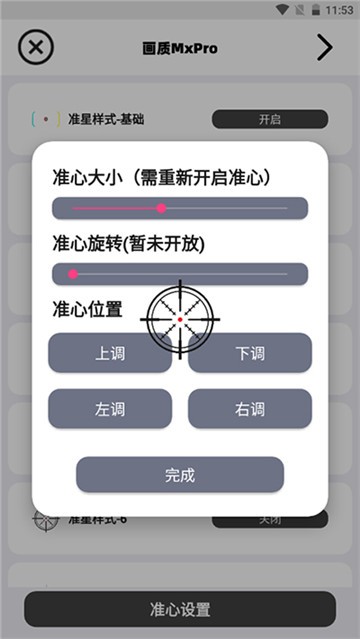 画质mxpro截图2
