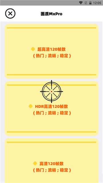 画质mxpro截图1