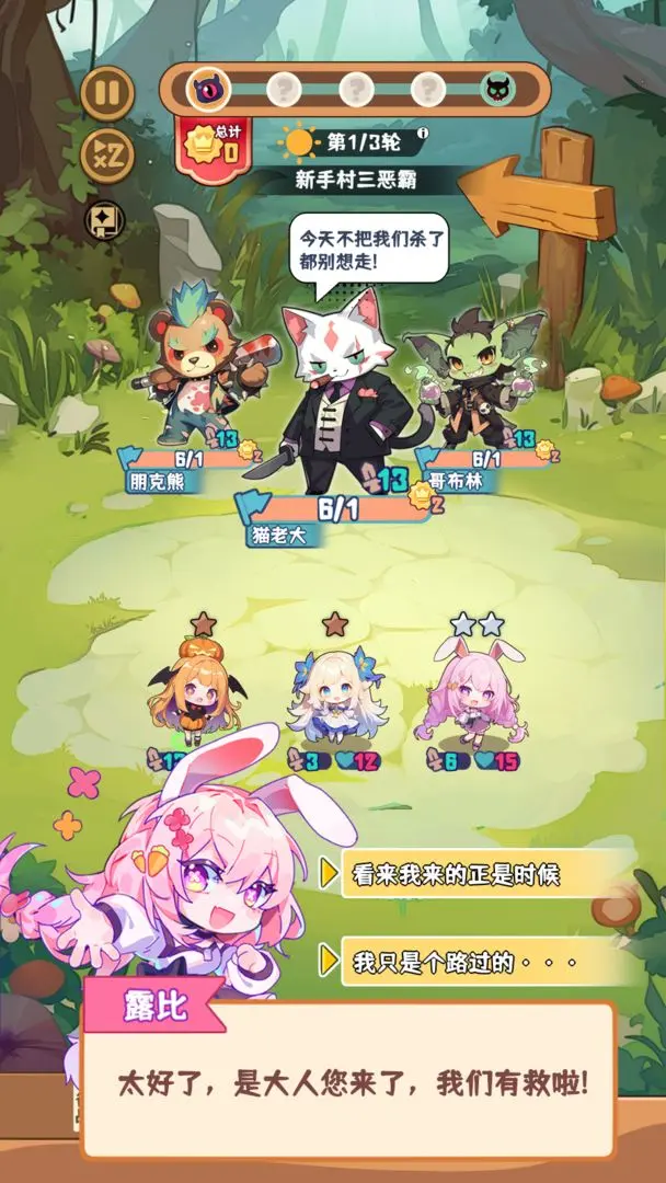 就是非常可爱的自走棋4