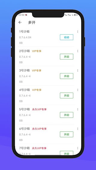 X8安卓沙箱截图4