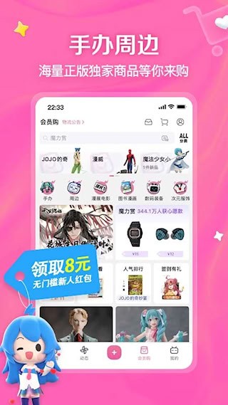 哔哩哔哩截图4