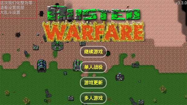 铁锈战争荣耀争霸官方版4