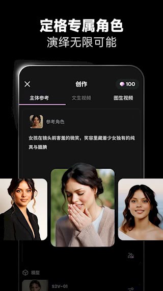 海螺AI3
