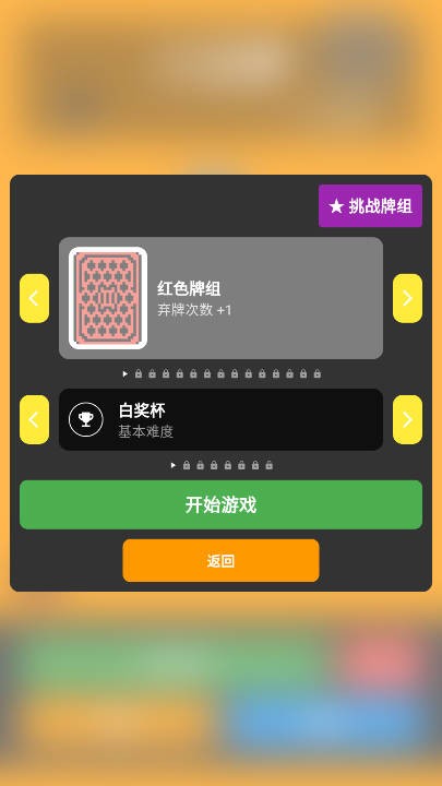 小丑牌符号狂潮最新版截图4