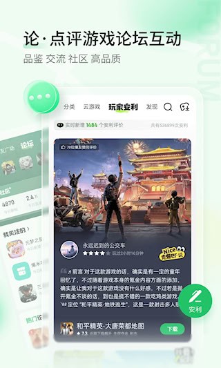 好游快爆app2