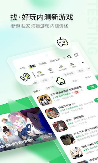 好游快爆app4