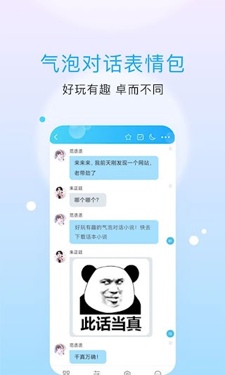 话本小说app1