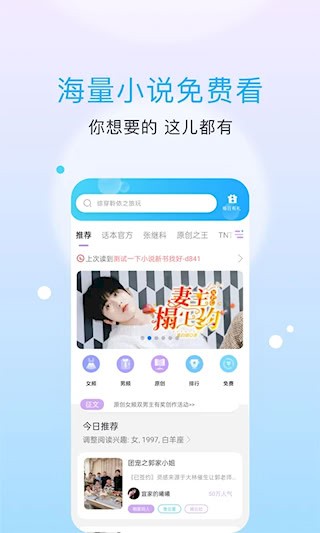 话本小说app4