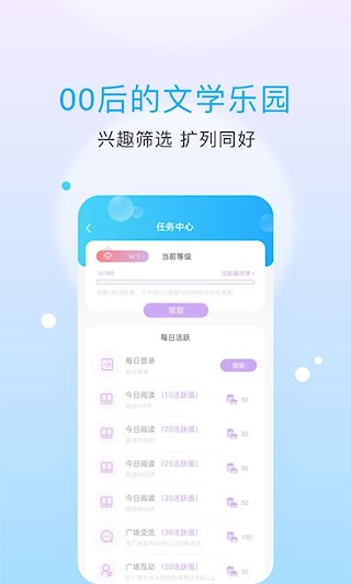 话本小说app2
